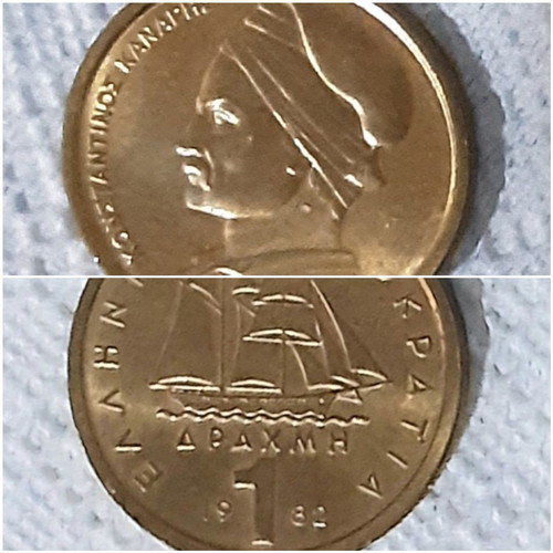 Collection of 10 used Greek coins 1976-2000