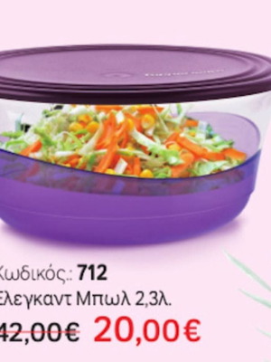 Elegant bowl 2.3L Tupperware new, purple crystal