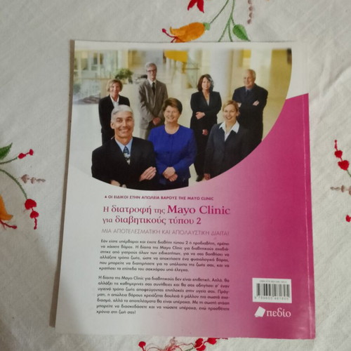 The Mayo Clinic Diet for Type 2 Diabetics like new