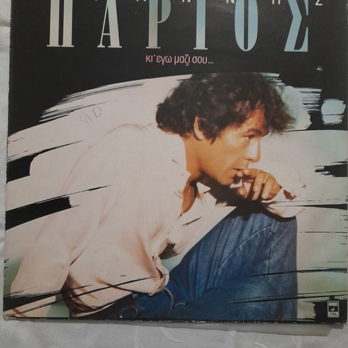 Record Ki Ego Mazi Sou used, laiko
