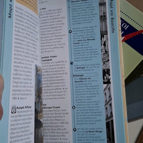 French Language Books Mandeson Method with Greek-French Dialogues and Paris Guide like new