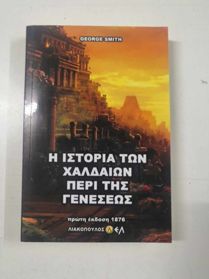 The History of the Chaldeans About the Genesis new