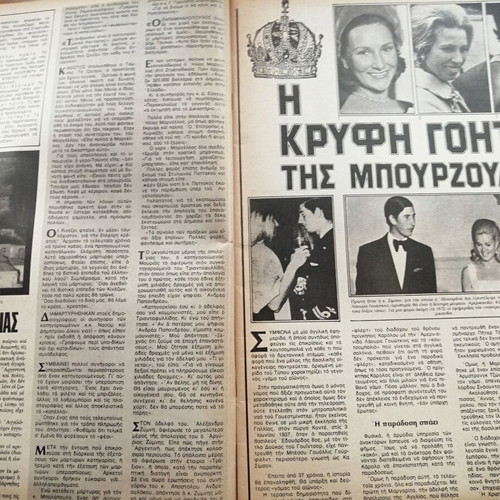 O Tachydromos magazine issue 1054