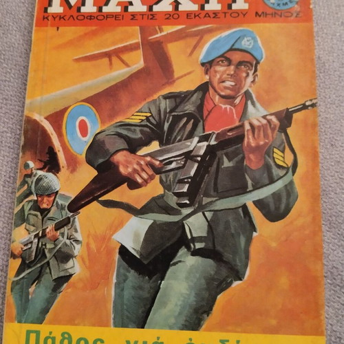 Machi 36 comic book