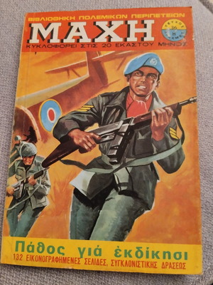 Machi 36 comic book