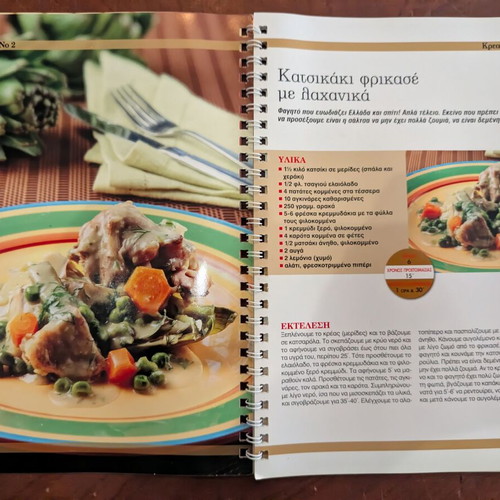 Argyro Barbarigou cooking book set, 19 issues, Greek recipes