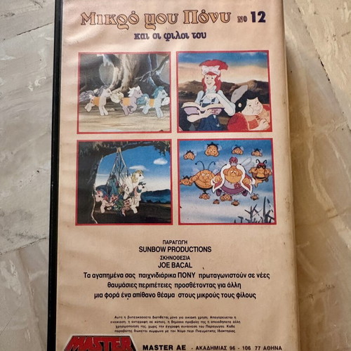 My Little Pony No12 VHS used, dubbed animated