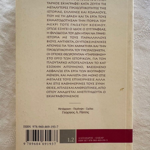 Plutarch Parallel Lives 9 Volumes New