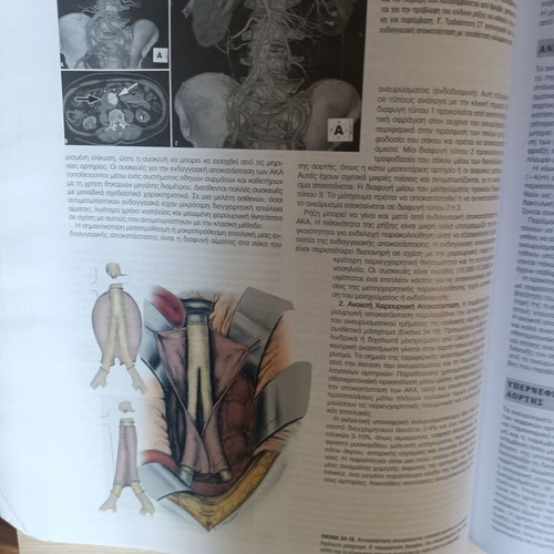 Current Surgical Diagnosis and Treatment new book