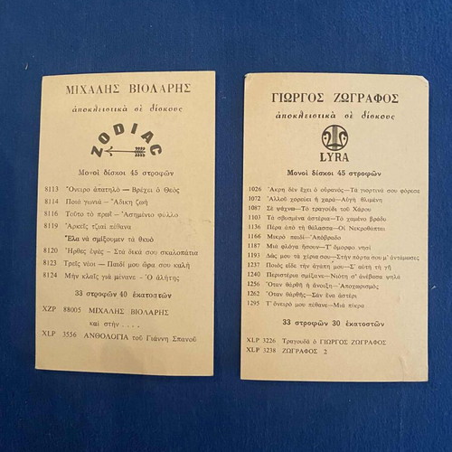 New Wave singer collectible cards used 1964-65
