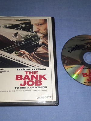 The Bank Job DVD used, adventure with Greek subtitles