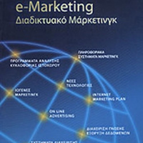 E-marketing book online marketing like new