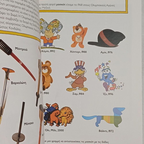 Book Olympiako 2004adio new for children 10-12 years old