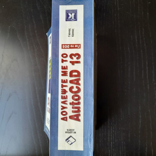 AutoCAD 13 book new without accompanying diskette