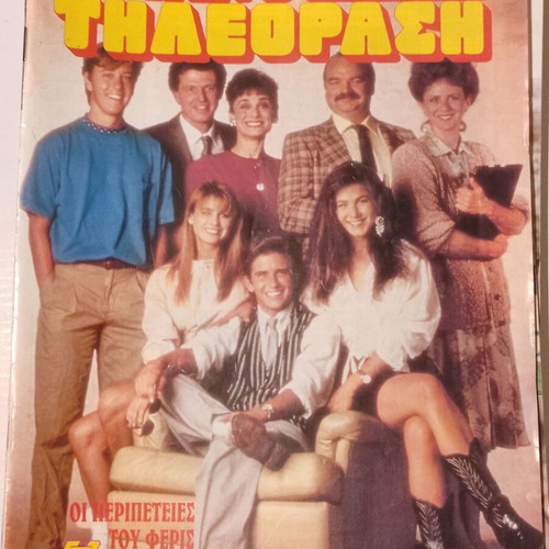 Radiotileorasi July 27 - August 2 1991 used issue 1119