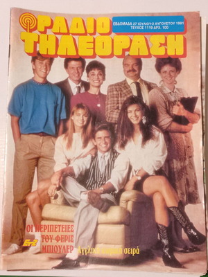 Radiotileorasi July 27 - August 2 1991 used issue 1119