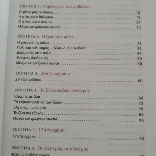 Language workbook for 5th grade like new