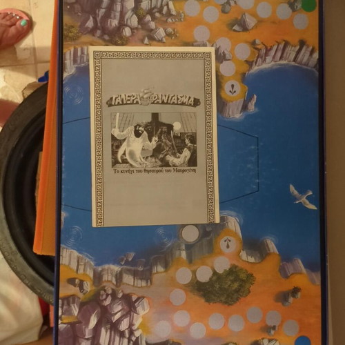 Galera Fantasma vintage board game AS Company 1991