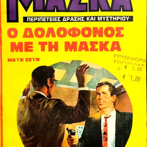Mask issue 4, pulp action and mystery comic
