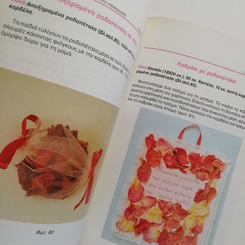 Art Activities And Celebrations In Kindergartens book like new