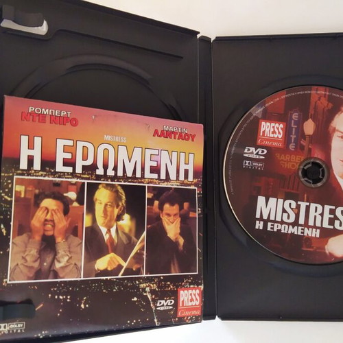 Mistress (The Lover) DVD like new, comedy drama with subtitles