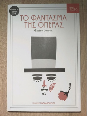 Book "The Phantom of the Opera"