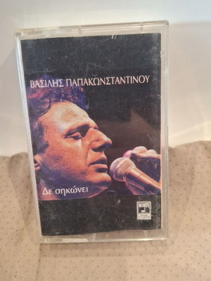 Βασίλης Παπακωνσταντίνου Δε Σηκώνει κασέτα σαν καινούργιο, rock
