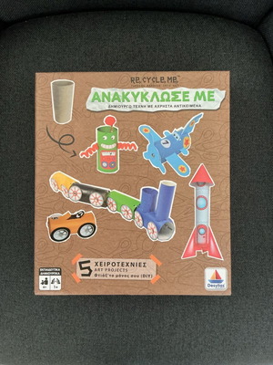 Recycling game new, educational Desyllas