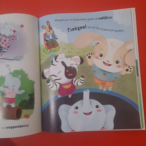 Stories in Five Minutes for Ages 2 and Up Like New, Greek