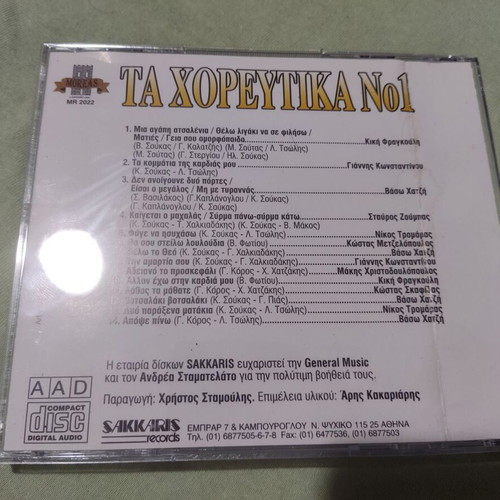 Various Artists Ta Horeftika No1 CD, Laïkó