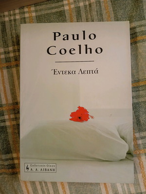 Eleven Minutes Paulo Coelho used book