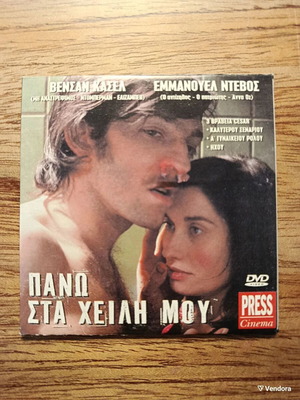 Read My Lips DVD with Greek subtitles