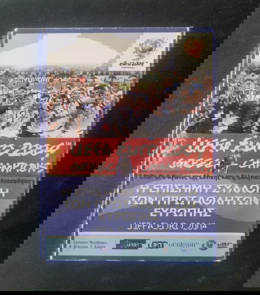 Uefa Euro 2004 ΕΛΛΑΔΑ: 7 DVD Η επίσημη συλλογή των πρωταθλητών Ευρώπης  ( συλλεκτικό κομμάτι διαρκειας 800 λεπτών)