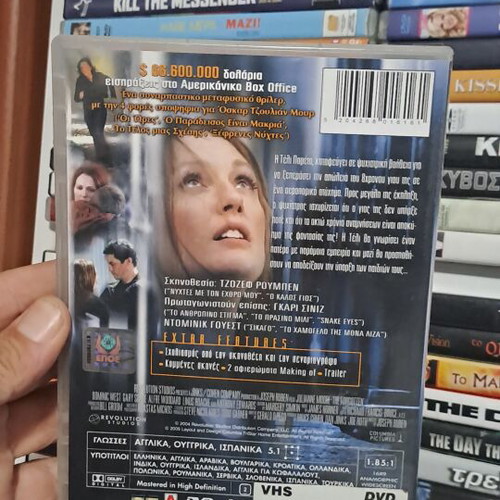 Η εμμονή DVD με ελληνικούς υπότιτλους, σαν καινούργιο