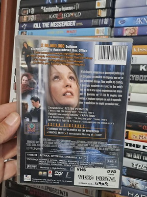 Η εμμονή DVD με ελληνικούς υπότιτλους, σαν καινούργιο