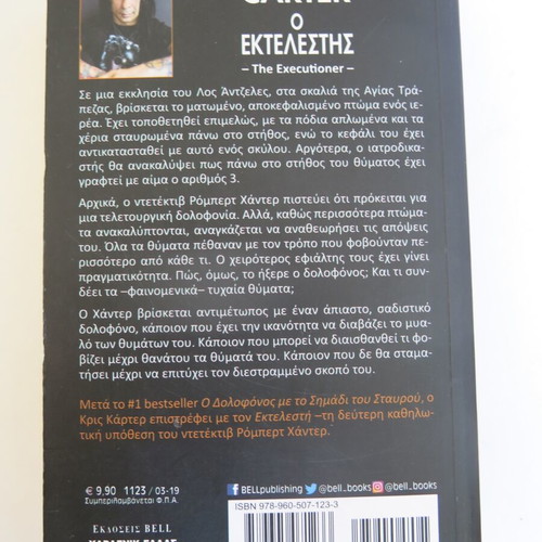 Book The Executioner used, Chris Carter, Bell Harlenic Hellas