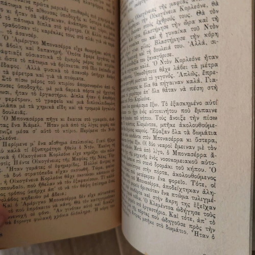 The Godfather pocket book used in very good condition