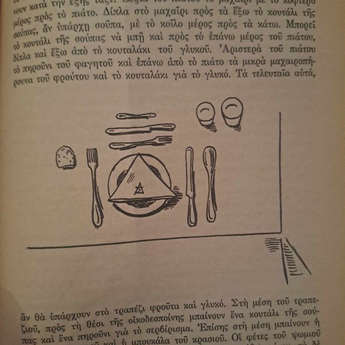 The Woman in Her Kingdom used book, 1952, hardcover