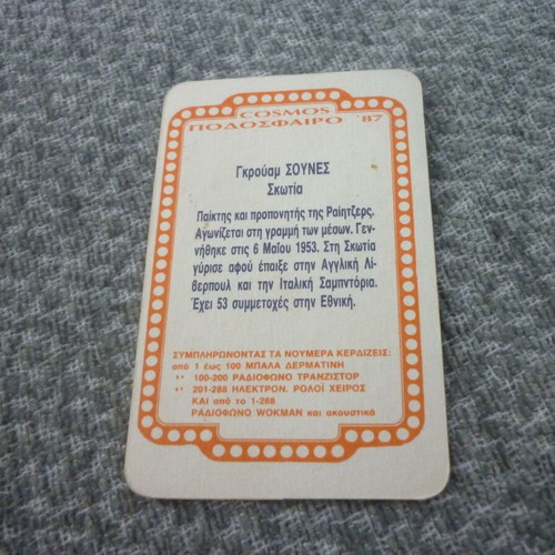 Groum Sounes Rangers Scotland collectible football card used 1987 #178