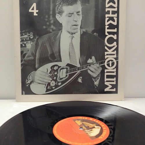 Grigoris Bithikotsis No 4 vinyl LP like new