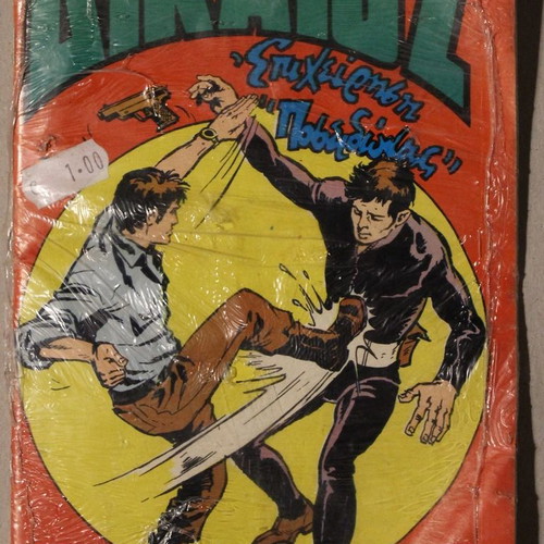 Dikaios #24 comic new condition, Anemodouras editions