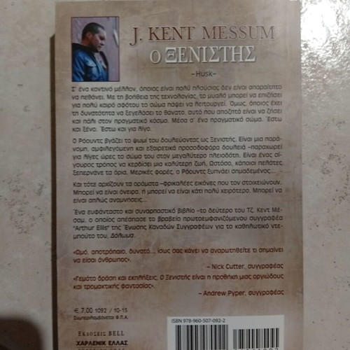 The Host by J. Kent Messum book like new, Greek