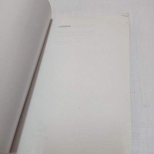 Erotic Stories of Everyday Madness used, Charles Bukowski