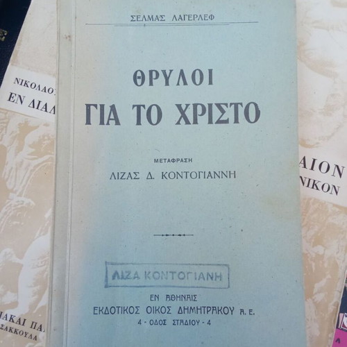Legends About Christ used book