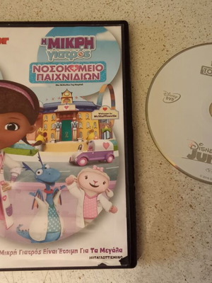 Doc McStuffins DVD used, dubbed