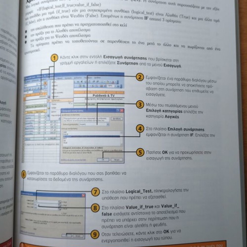 Microsoft Excel 2003 spreadsheets and charts book new