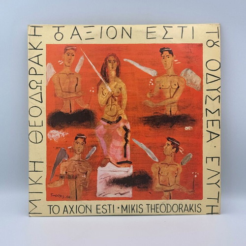 To Axion Esti vinyl record by Mikis Theodorakis and Odysseas Elytis