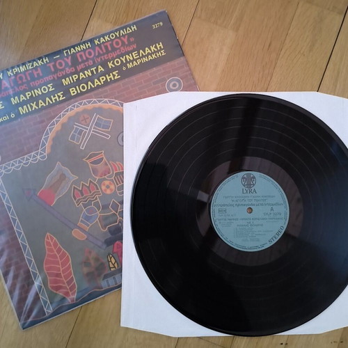 I Agogi Tou Politou LP like new, 1975 entechno album