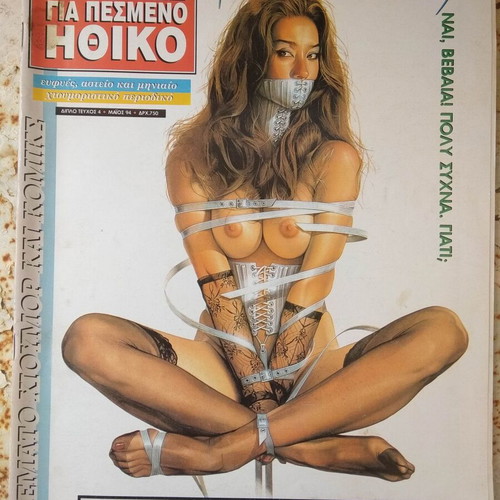 Magazine Protes Voitheies Gia Pesmeno Ithiko issue 4 like new