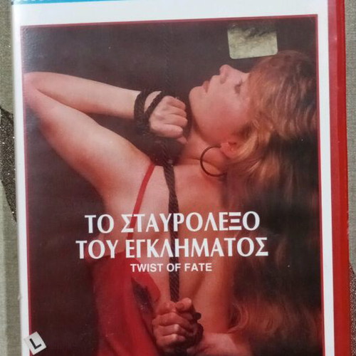 VHS Twist of Fate like new with Greek subtitles